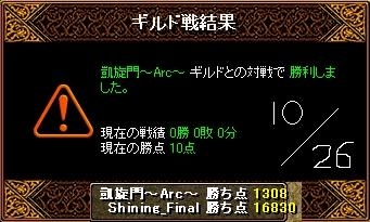 凱旋門～Ａｒｅ～さんとのＧＶ(10月26日）.JPG