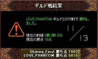 LOVE_PHANTOMさんとのGV（11月13日）.JPG