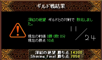 深紅の絶望さんとのGV（11月24日）.JPG