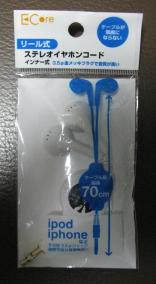 earphone