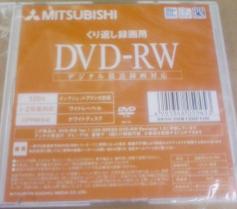 DVD-RWディスク