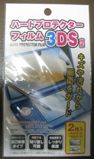 3ds film