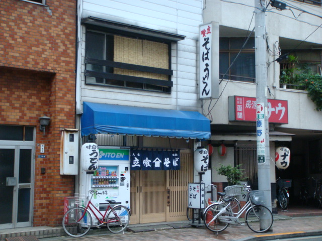 山田屋