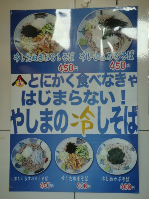 やしま＠西葛西