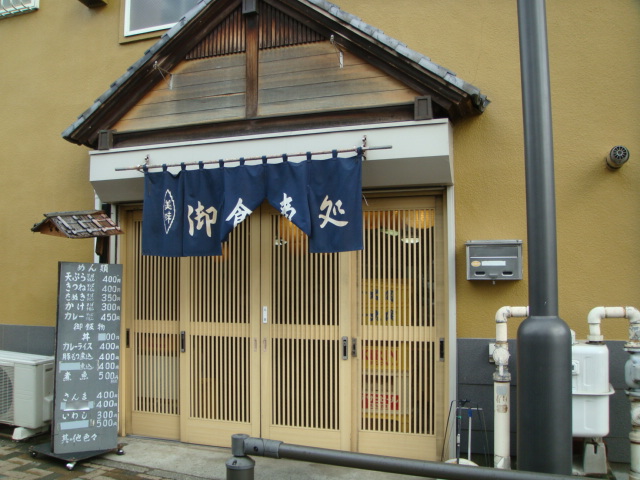 川崎屋