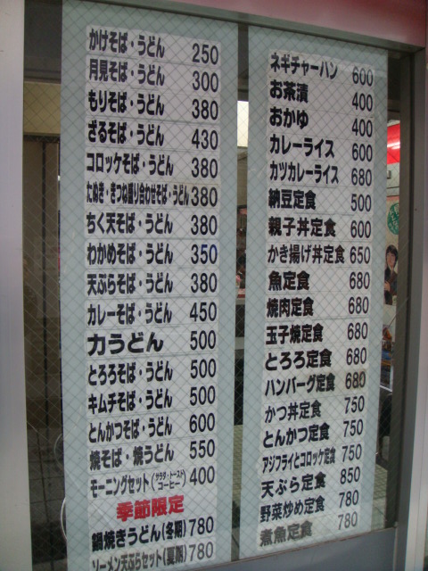 けぶどん 万みや