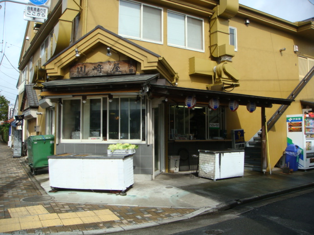 川崎屋