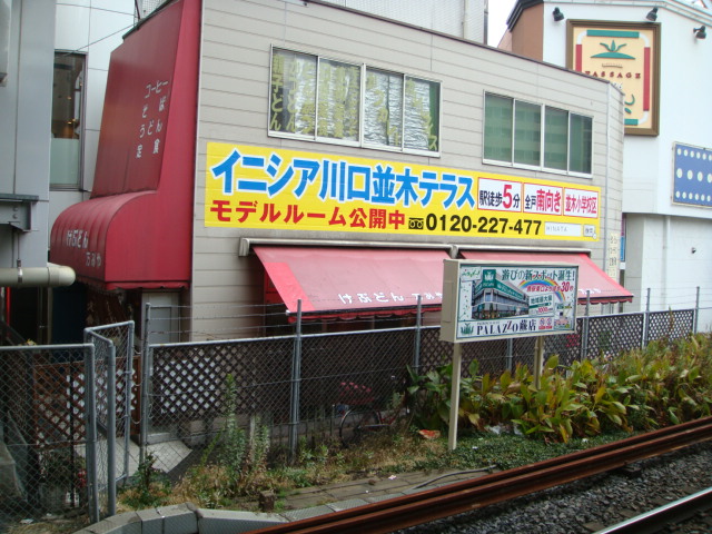 けぶどん 万みや