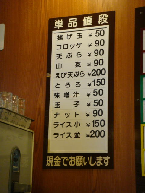 元禄そば 江戸一