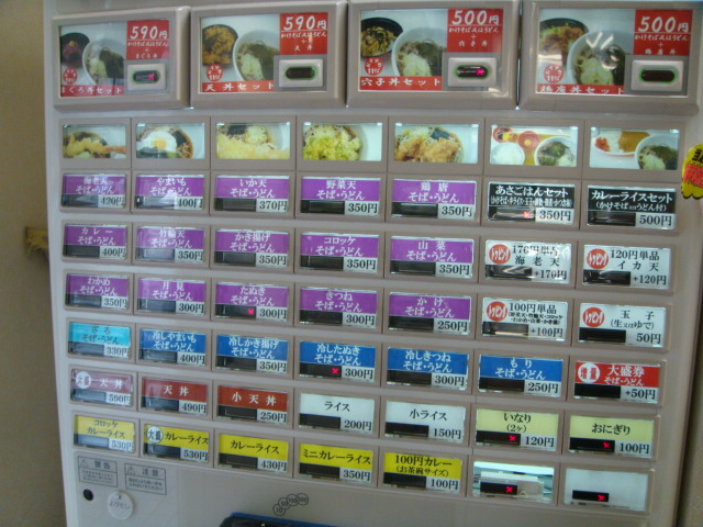 富貴 八丁堀本店