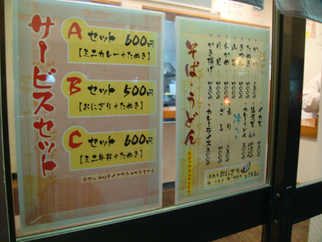 ○（まるそば）