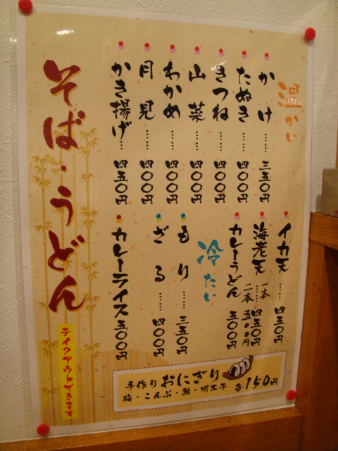 ○（まるそば）