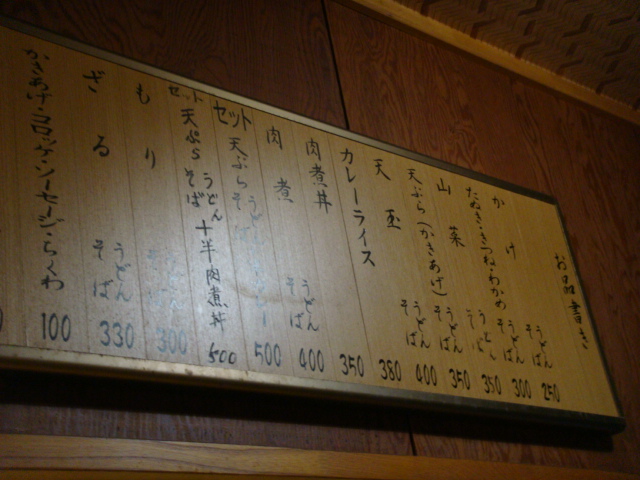 げんき家＠中神