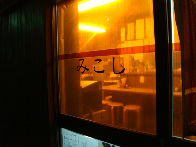 みこし　稲荷町