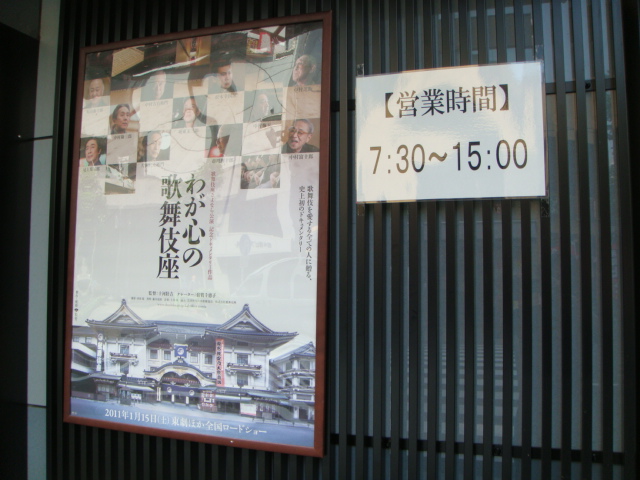 歌舞伎そば　兜町店