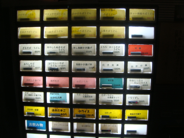 しっかり八兵衛