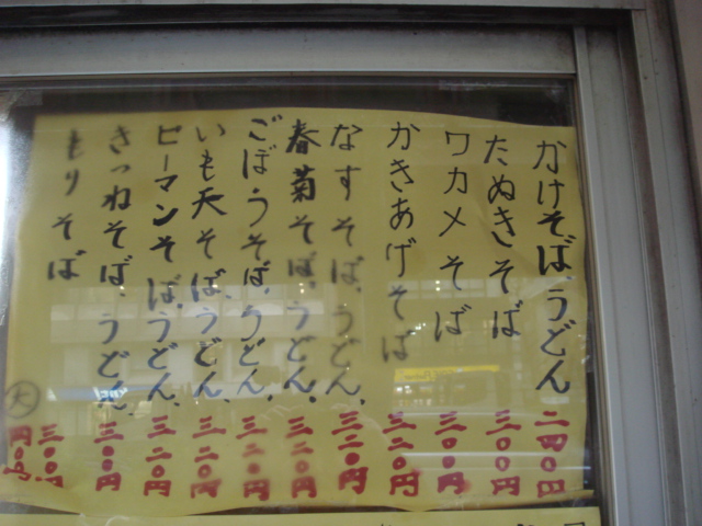 スエホロ　秋葉原