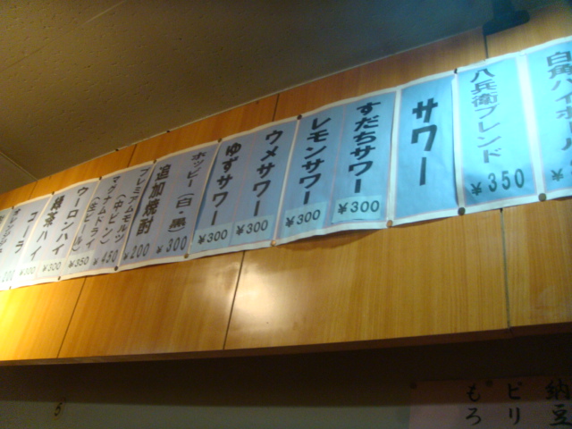 しっかり八兵衛