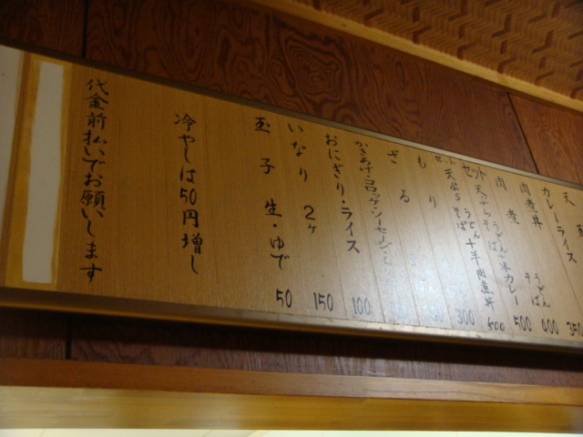 げんき家＠中神