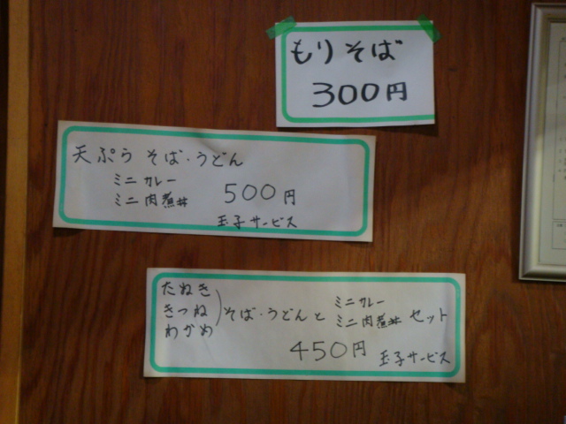 げんき家＠中神