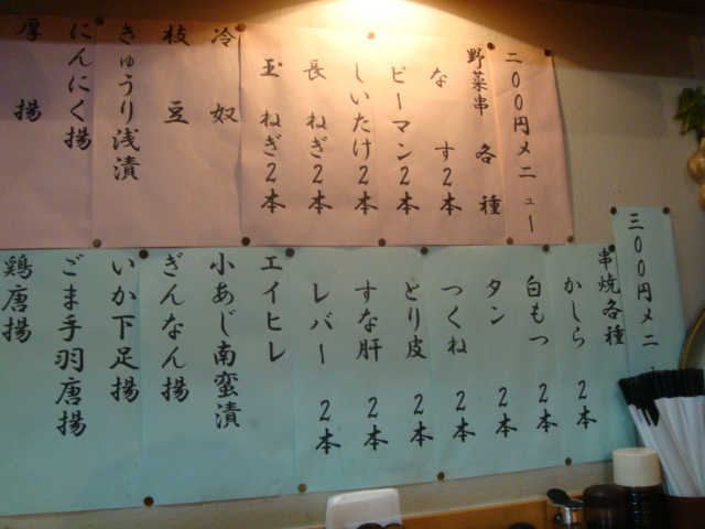 しっかり八兵衛