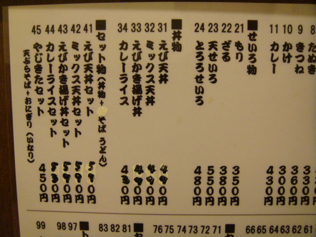 やじきた　秋葉原