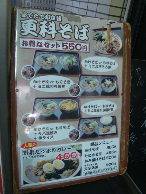 しっかり八兵衛