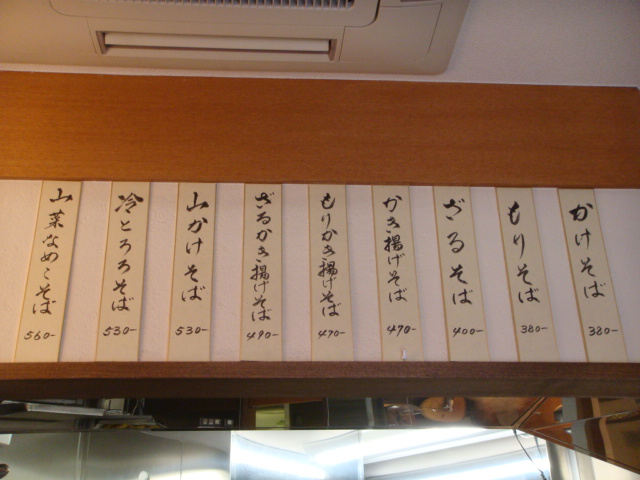 歌舞伎そば　兜町店