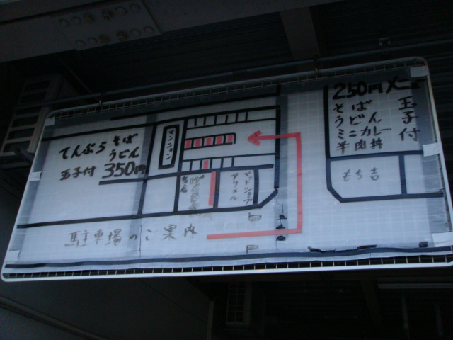 げんき家＠中神