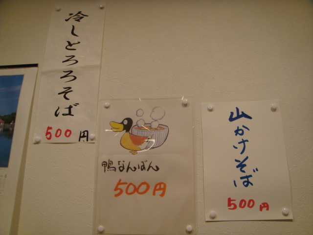 ○（まるそば）