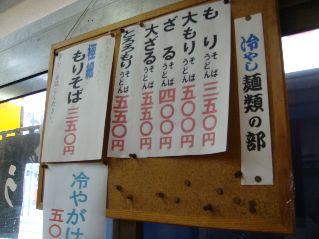 山田製麺所 本店