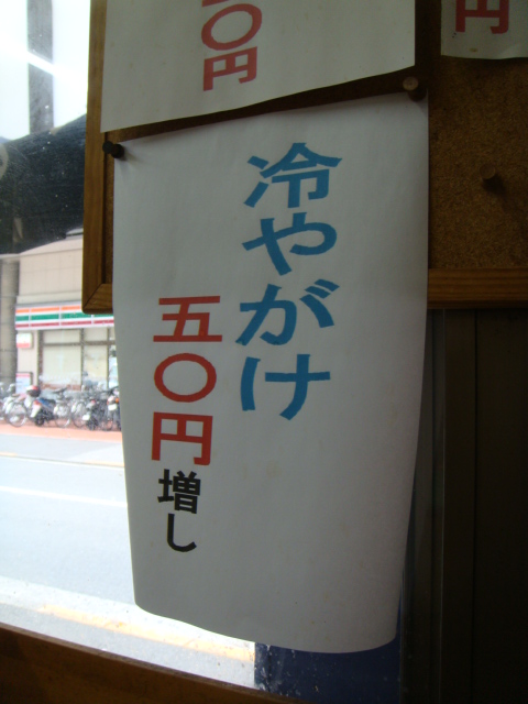 山田製麺所 本店