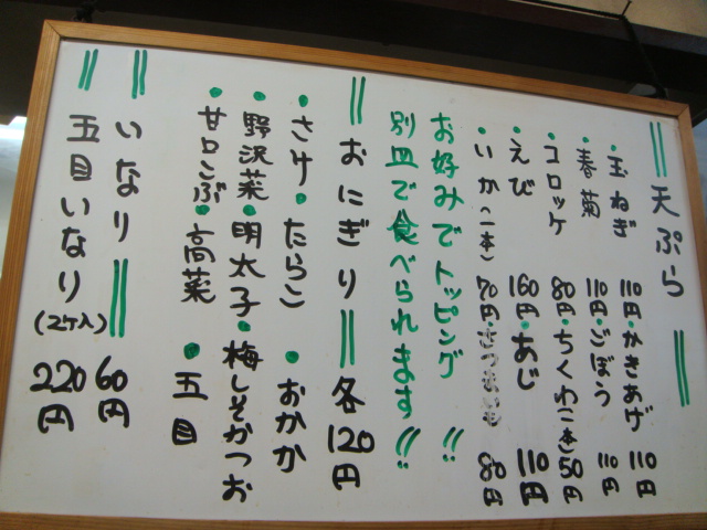 深大寺門前そば