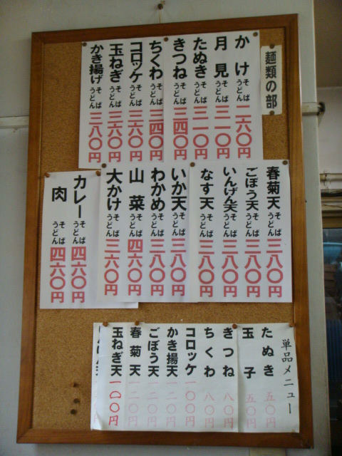 山田製麺所 本店