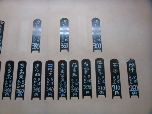 深大寺門前そば