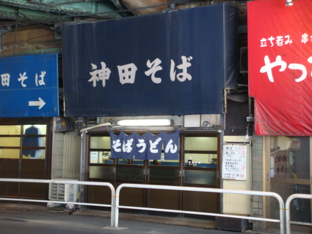 神田そば