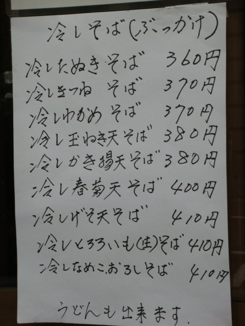 丹波屋