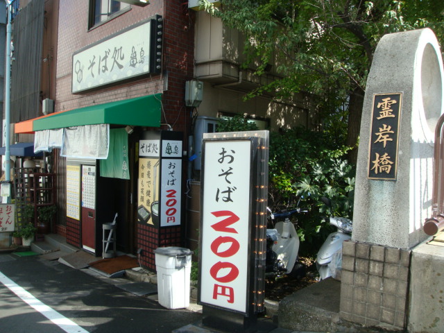 国立市富士見台1丁目17-8