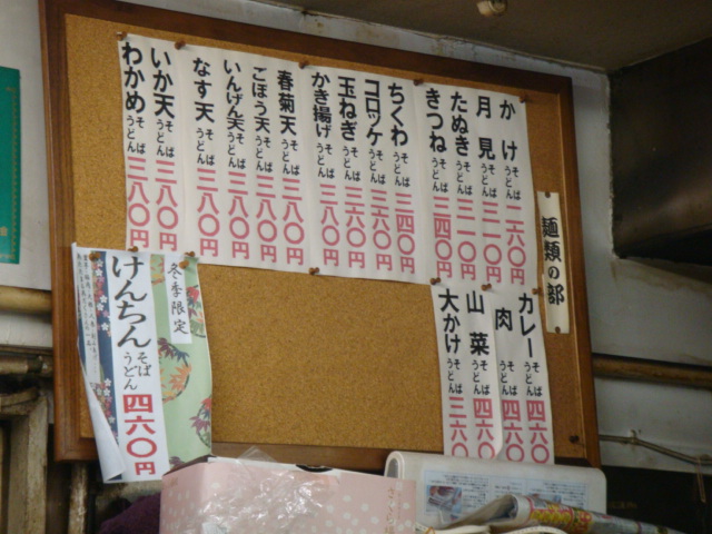 山田製麺所 本店