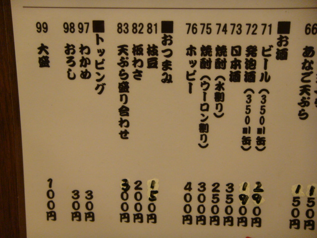 やじきた　秋葉原