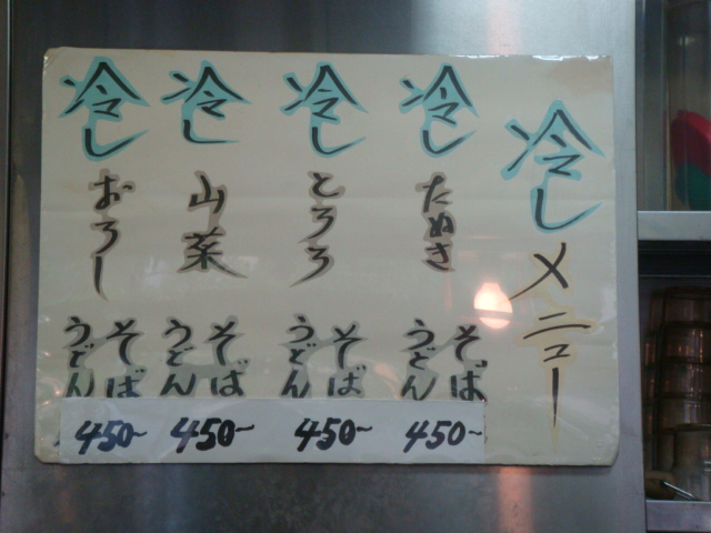 野むら＠浅草橋