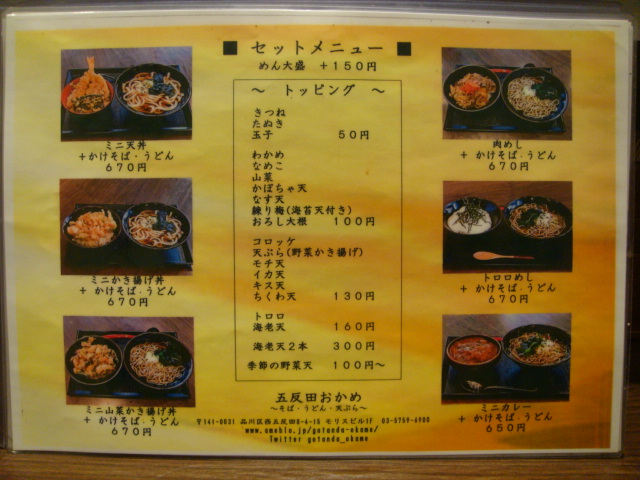 おかめ