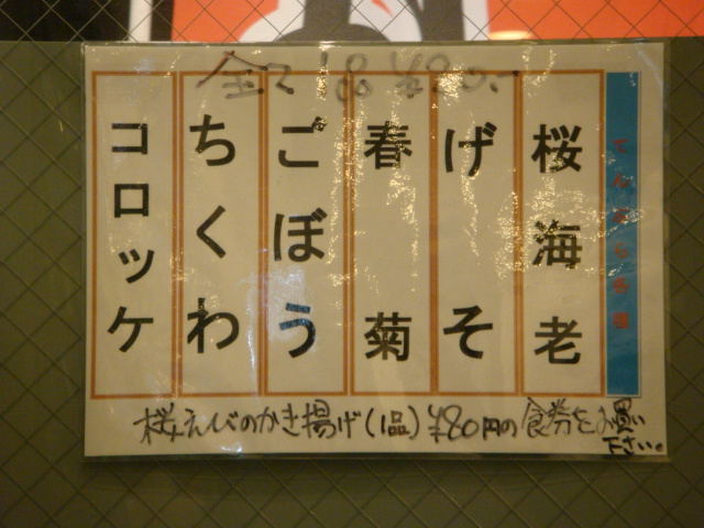 やじきた　秋葉原