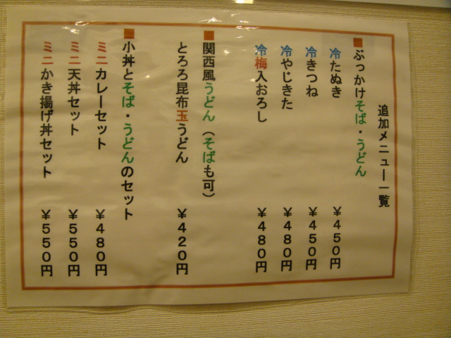 やじきた　秋葉原