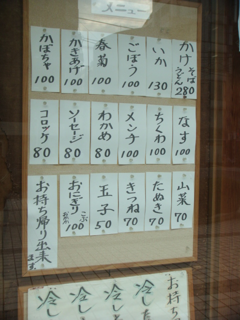 野むら＠浅草橋