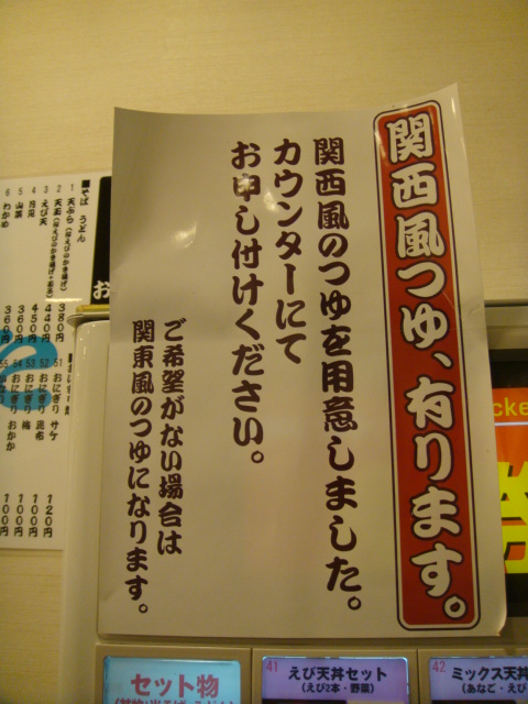 やじきた　秋葉原