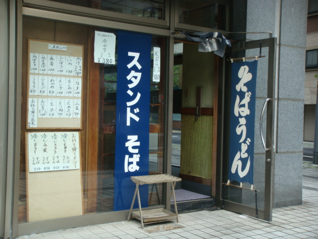 野むら＠浅草橋