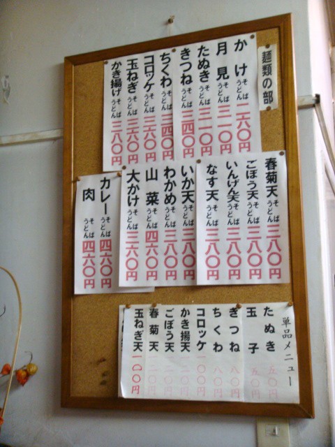 山田製麺所 本店