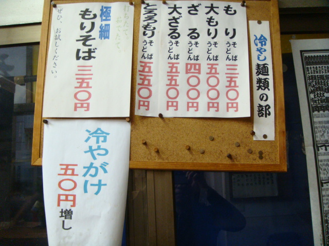 山田製麺所 本店