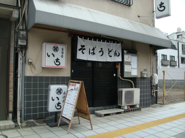 いち